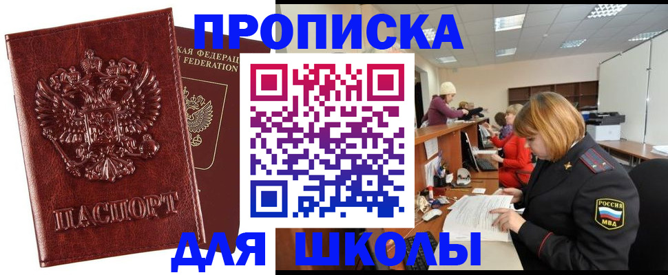 прописка для военкомата в Туринске