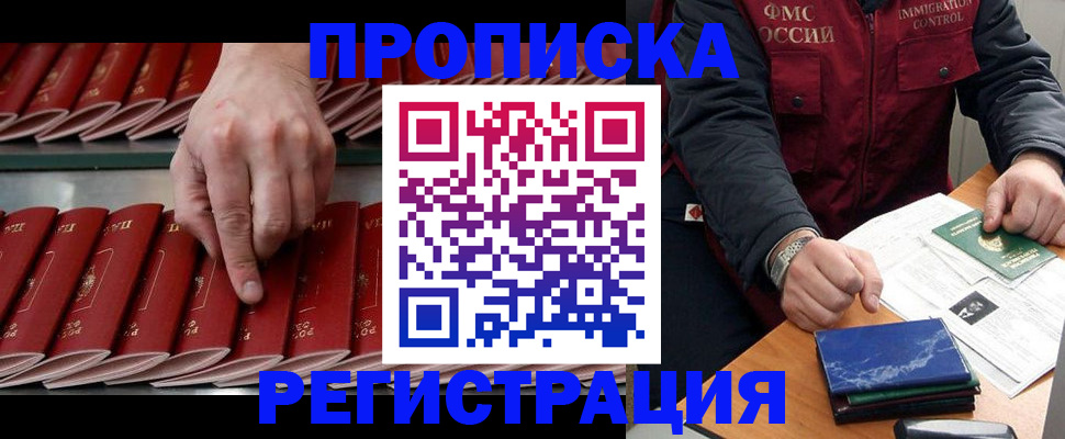временная регистрация надежно в Туринске