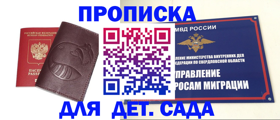 временная регистрация адрес в Туринске