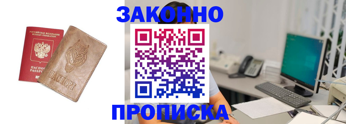 прописка в квартире в Туринске