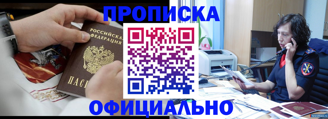 временная регистрация купить в Туринске