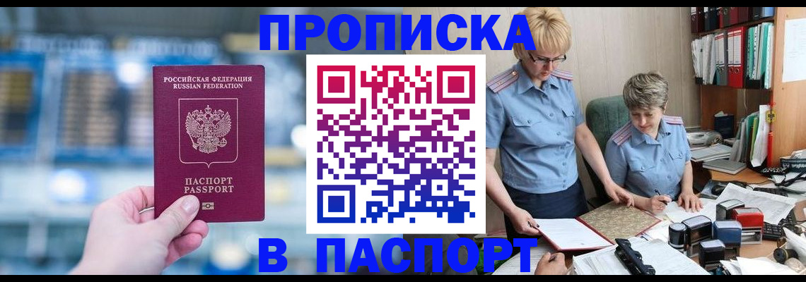 временная регистрация в квартире в Туринске